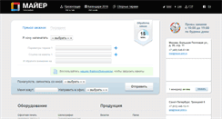 Desktop Screenshot of mayer-print.ru