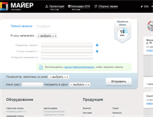 Tablet Screenshot of mayer-print.ru
